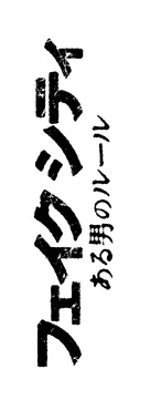 Street Kings - Japanese Logo (xs thumbnail)