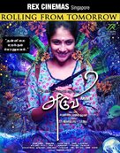 Aruvi - Singaporean Movie Poster (xs thumbnail)