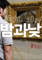 Bam gua nat - South Korean poster (xs thumbnail)