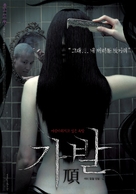 Gabal - South Korean poster (xs thumbnail)
