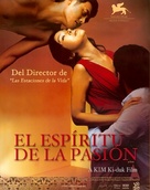 Bin Jip - Mexican Movie Poster (xs thumbnail)