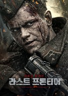 Podolskiye kursanty - South Korean Movie Poster (xs thumbnail)