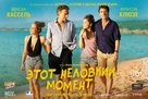 Un moment d&#039;&eacute;garement - Russian Movie Poster (xs thumbnail)