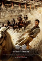 Ben-Hur - Chinese Movie Poster (xs thumbnail)