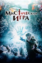 Zatmenie - Russian Movie Cover (xs thumbnail)