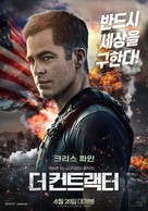 The Contractor - South Korean Movie Poster (xs thumbnail)
