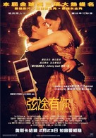 Walk the Line - Hong Kong Advance movie poster (xs thumbnail)