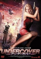Secrets of an Undercover Wife - Japanese DVD movie cover (xs thumbnail)