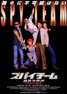Skyline Cruisers - Japanese Movie Poster (xs thumbnail)