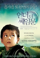 La misma luna - South Korean Movie Poster (xs thumbnail)