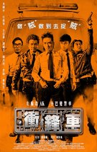 Two Thumbs Up - Chinese Movie Poster (xs thumbnail)