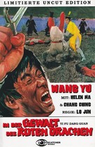 Zong heng tian xia - German DVD movie cover (xs thumbnail)