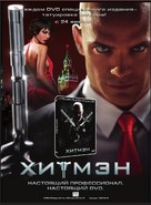 Hitman - Russian Video release movie poster (xs thumbnail)