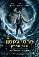 Percy Jackson &amp; the Olympians: The Lightning Thief - Israeli Movie Poster (xs thumbnail)