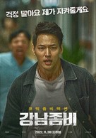 Gangnam Zombie - South Korean Movie Poster (xs thumbnail)