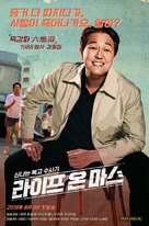 &quot;La-i-peu on Ma-seu&quot; - Movie Poster (xs thumbnail)