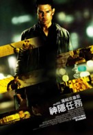 Jack Reacher - Taiwanese Movie Poster (xs thumbnail)
