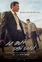Daman Akeseo Goohasoseo - Vietnamese Movie Poster (xs thumbnail)