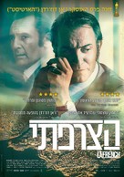 La French - Israeli Movie Poster (xs thumbnail)