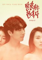 Master and Man - South Korean Movie Poster (xs thumbnail)