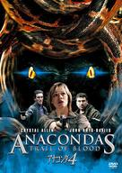 Anaconda 4: Trail of Blood - Japanese DVD movie cover (xs thumbnail)
