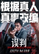 Ng poon - Hong Kong Movie Poster (xs thumbnail)