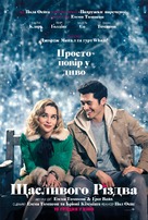 Last Christmas - Ukrainian Movie Poster (xs thumbnail)