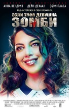 Life After Beth - Russian Movie Poster (xs thumbnail)