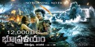 Pompeii - Indian Movie Poster (xs thumbnail)