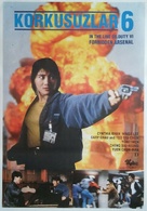 Di xia bing gong chang - Turkish Movie Poster (xs thumbnail)