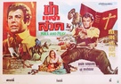 Requiescant - Thai Movie Poster (xs thumbnail)