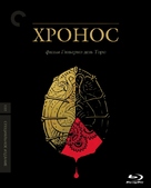 Cronos - Russian Blu-Ray movie cover (xs thumbnail)