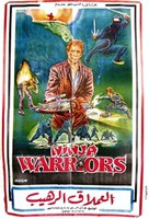 Ninja Warriors - Egyptian Movie Poster (xs thumbnail)