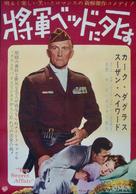 Top Secret Affair - Japanese Movie Poster (xs thumbnail)