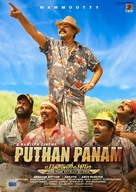 Puthan Panam - Lebanese Movie Poster (xs thumbnail)