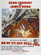 You Only Live Twice - French Movie Poster (xs thumbnail)