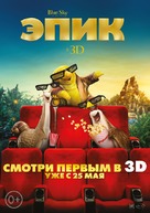 Epic - Russian Movie Poster (xs thumbnail)