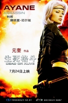 Dead Or Alive - Chinese Teaser movie poster (xs thumbnail)