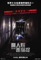 Gonjiam: Haunted Asylum - Hong Kong Movie Poster (xs thumbnail)