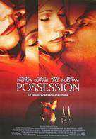 Possession - Swedish Movie Poster (xs thumbnail)