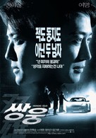 Blue - South Korean poster (xs thumbnail)