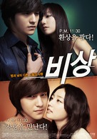 Bisang - South Korean Movie Poster (xs thumbnail)