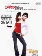 Mr Ya Miss - Indian Movie Poster (xs thumbnail)