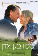 S&aring; som i himmelen - Israeli Movie Poster (xs thumbnail)
