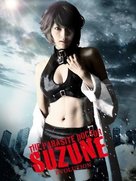 Kisei j&ucirc;i &middot; Suzune: Evolution - Blu-Ray movie cover (xs thumbnail)