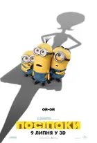 Minions Poster