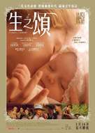 Eternit&eacute; - Hong Kong Movie Poster (xs thumbnail)