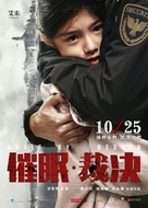 Guilt by Design - Chinese Movie Poster (xs thumbnail)