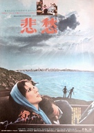 Fedora - Japanese Movie Poster (xs thumbnail)