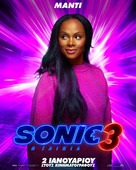 Sonic the Hedgehog 3 - Greek Movie Poster (xs thumbnail)